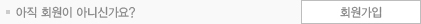 신규 회원가입